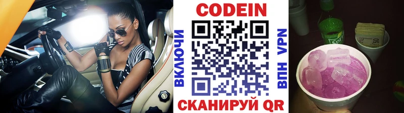 как найти закладки  OMG tor  Кодеиновый сироп Lean Purple Drank  площадка как зайти  Рассказово 