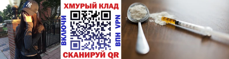 ГЕРОИН белый  гидра зеркало  Рассказово 