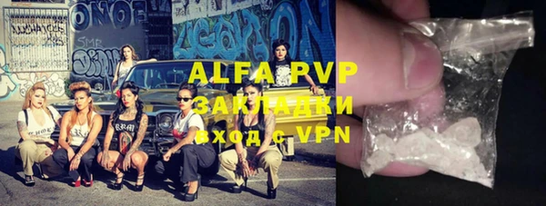 ALPHA-PVP Абдулино