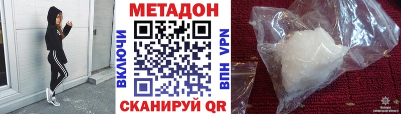 МЕТАДОН methadone  где можно купить   Рассказово 